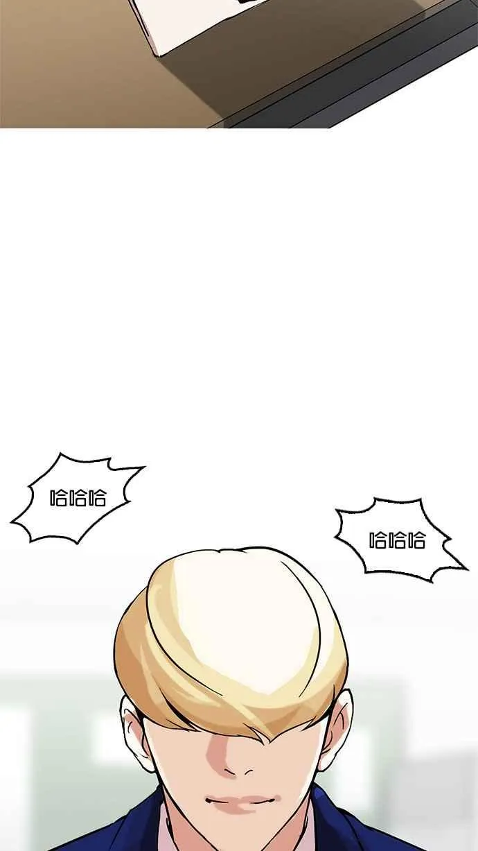 [第162话] 崔秀珍的追踪 [完结] 第134页