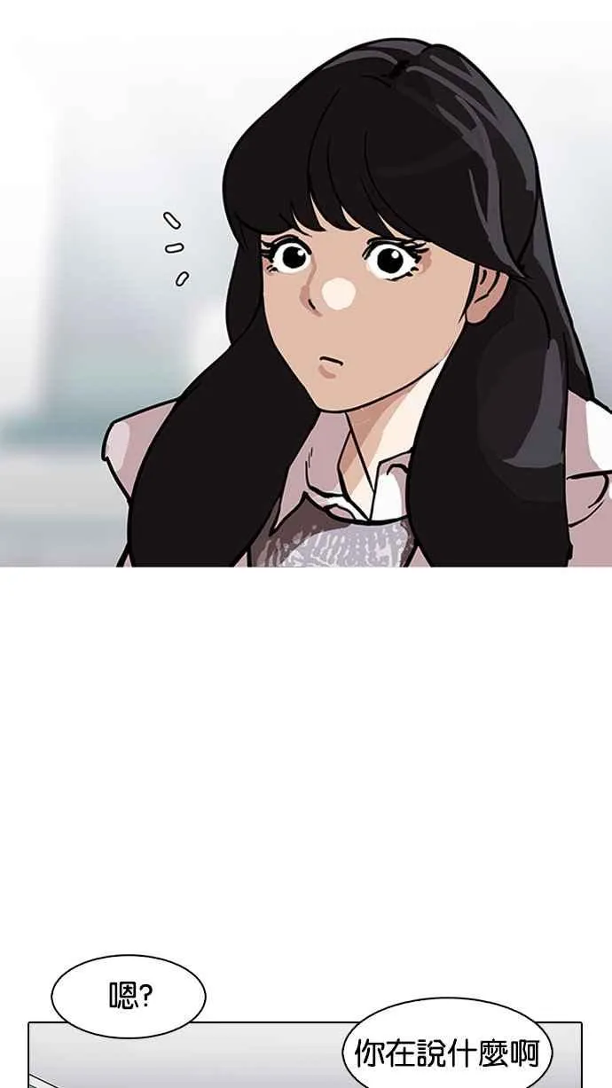 [第162话] 崔秀珍的追踪 [完结] 第110页
