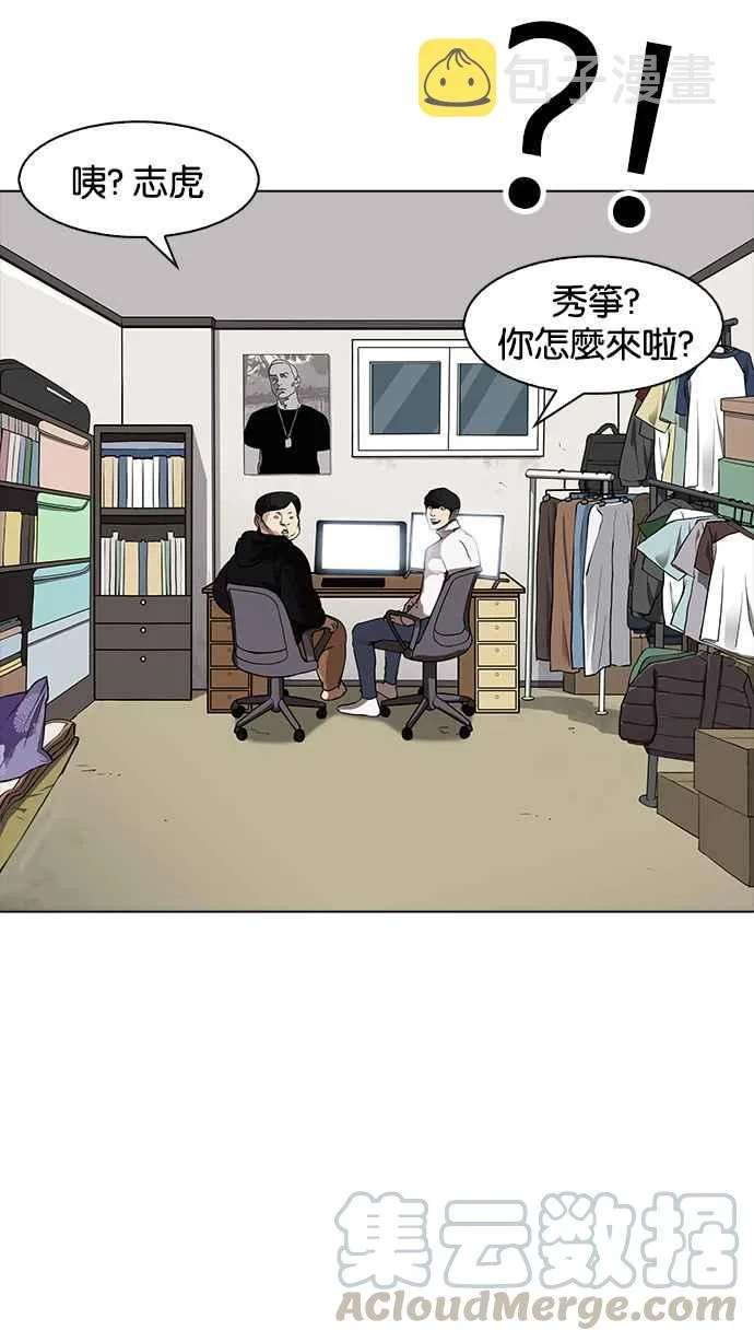 [第162话] 崔秀珍的追踪 [完结] 第51页
