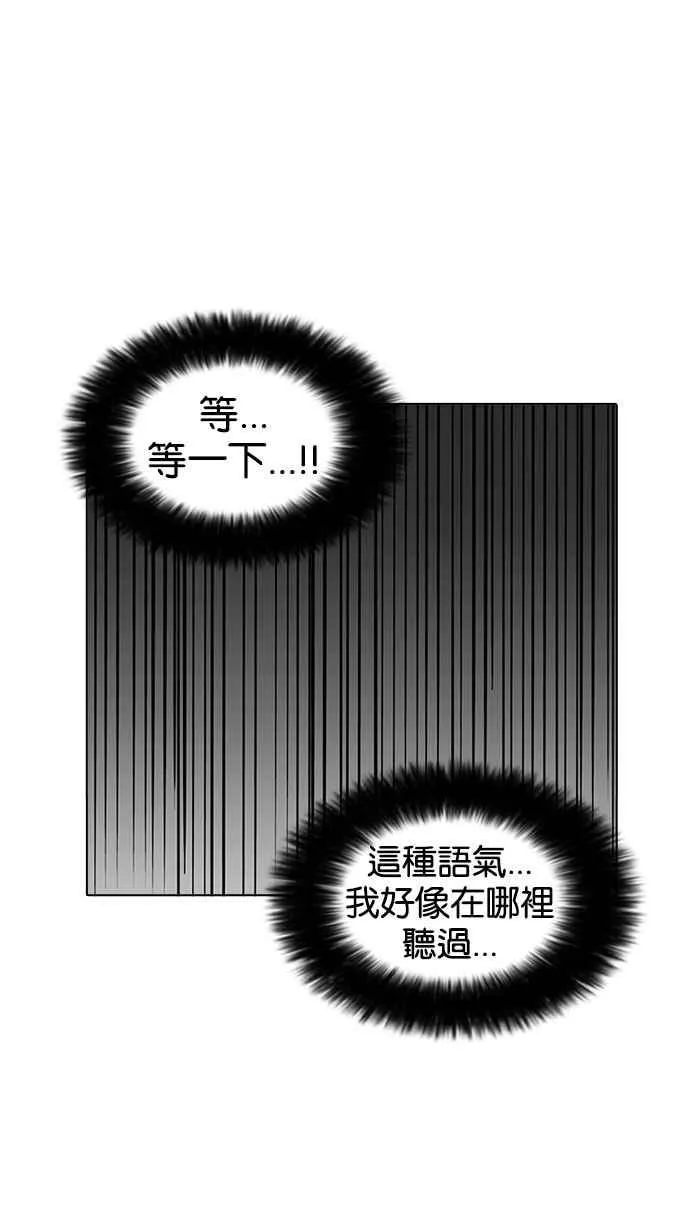 [第162话] 崔秀珍的追踪 [完结] 第93页