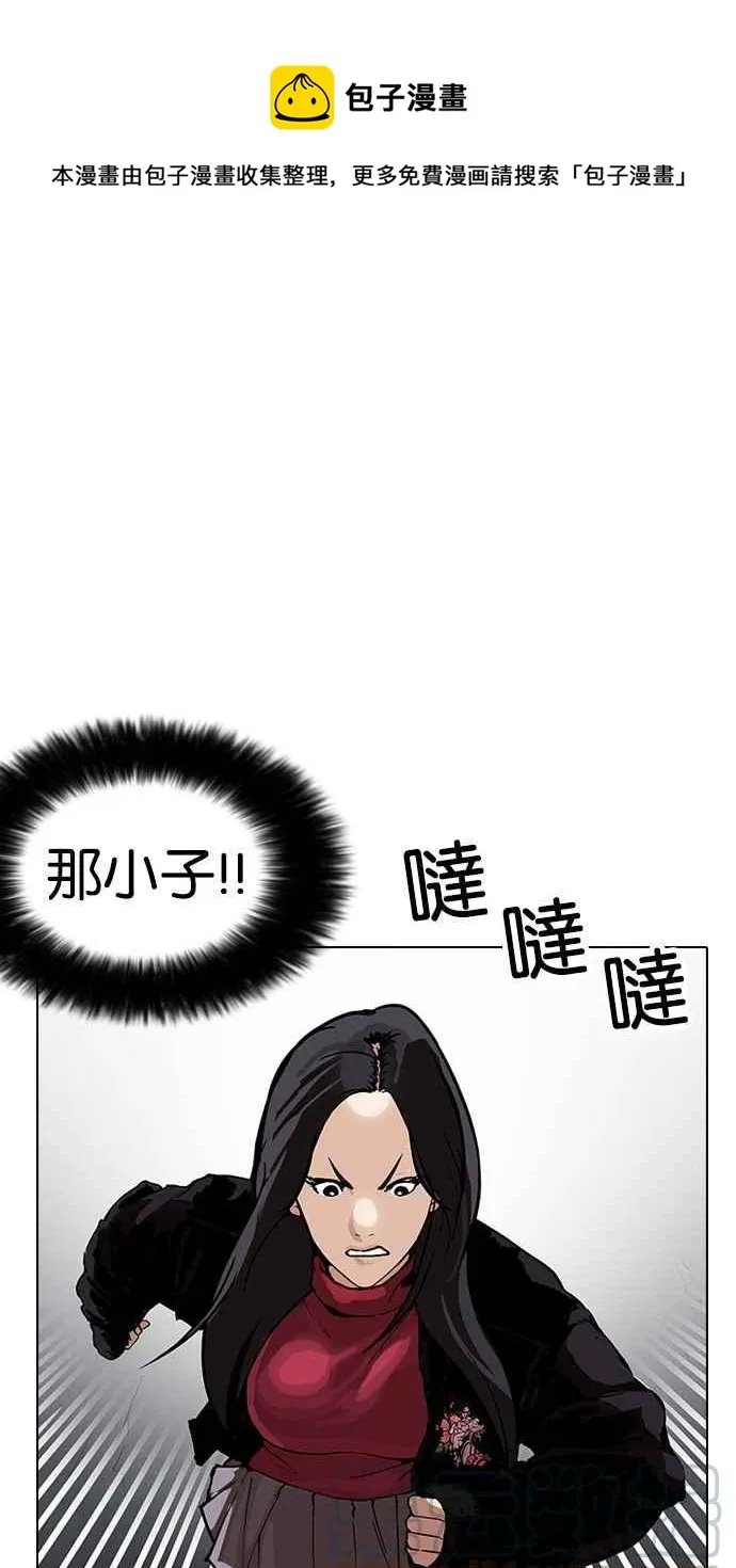 [第162话] 崔秀珍的追踪 [完结] 第1页