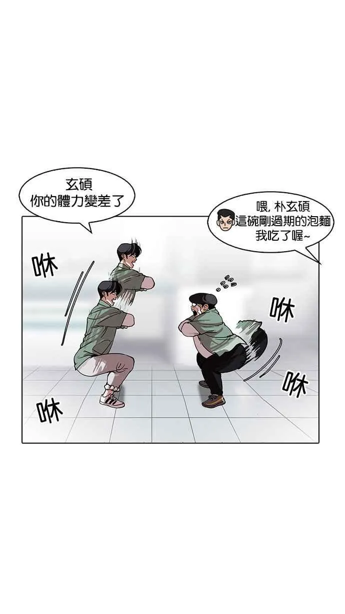 [第162话] 崔秀珍的追踪 [完结] 第58页