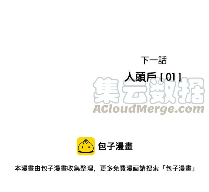 [第162话] 崔秀珍的追踪 [完结] 第151页