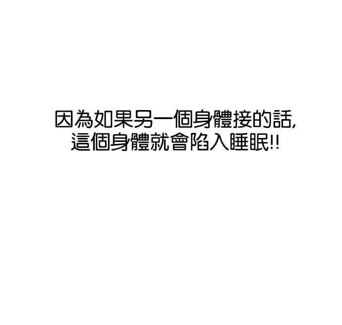 [第162话] 崔秀珍的追踪 [完结] 第17页