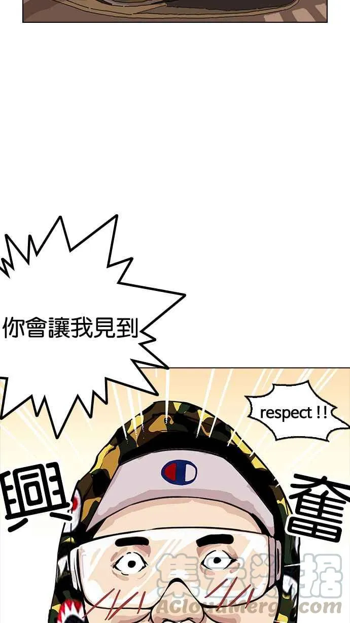 [第162话] 崔秀珍的追踪 [完结] 第76页