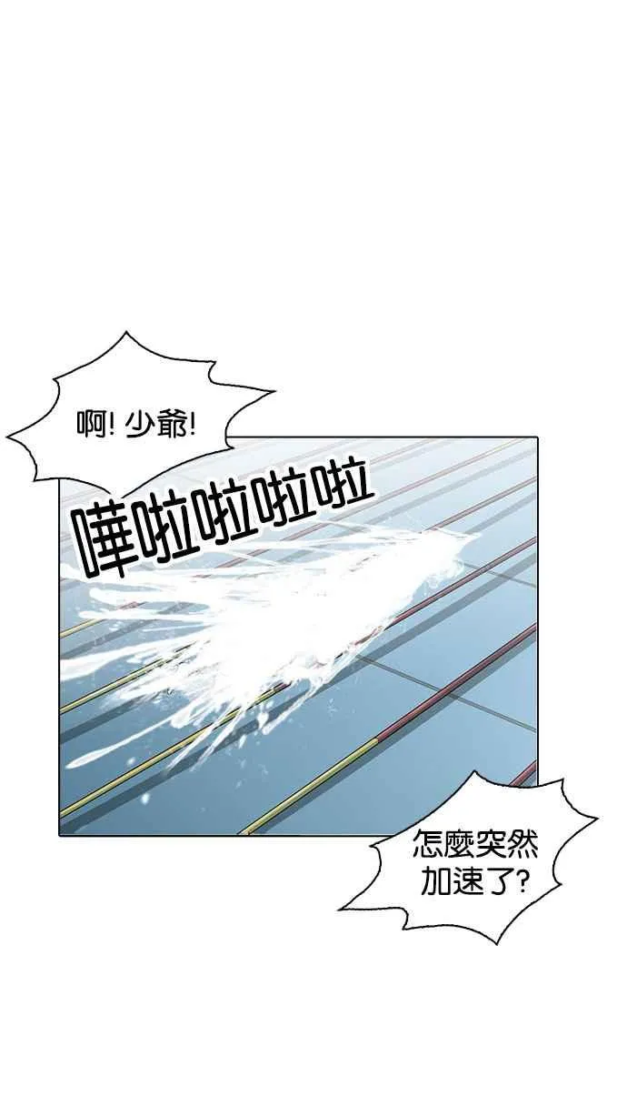 [第162话] 崔秀珍的追踪 [完结] 第123页