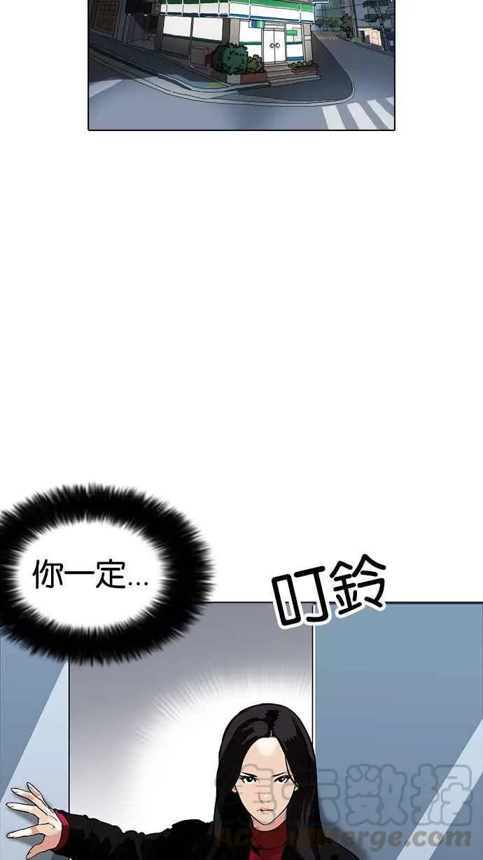 [第162话] 崔秀珍的追踪 [完结] 第11页