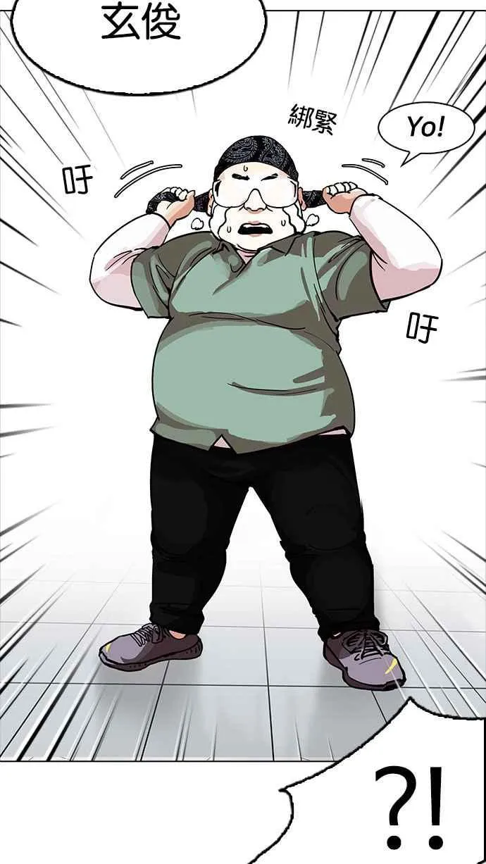 [第162话] 崔秀珍的追踪 [完结] 第72页