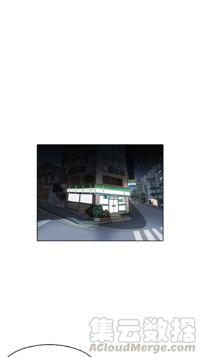 [第162话] 崔秀珍的追踪 [完结] 第106页