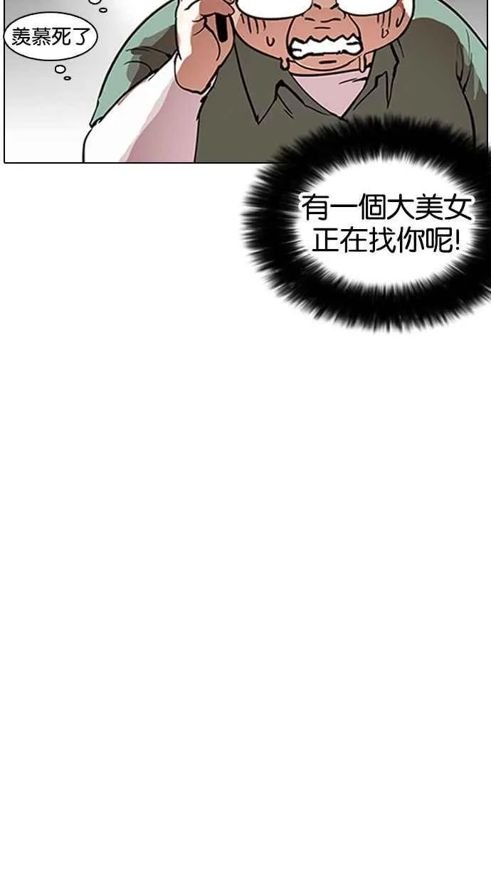 [第162话] 崔秀珍的追踪 [完结] 第105页