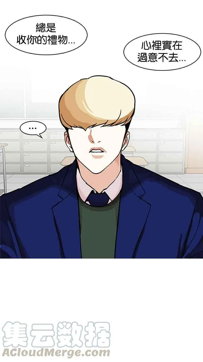 [第162话] 崔秀珍的追踪 [完结] 第126页