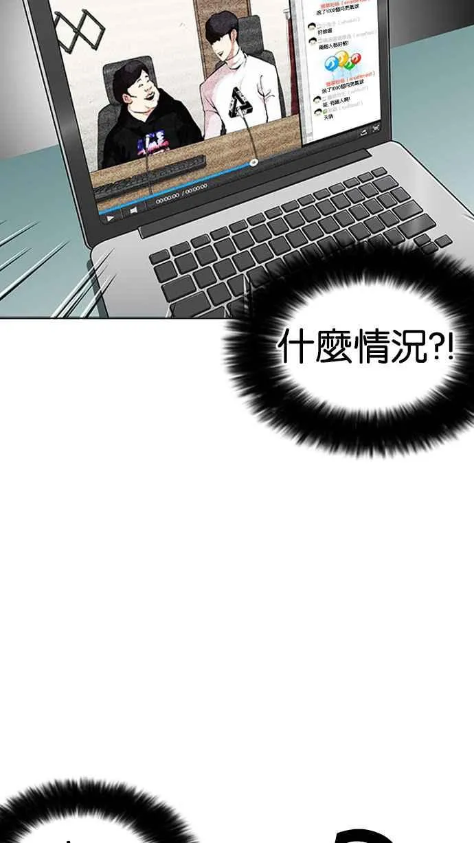 [第162话] 崔秀珍的追踪 [完结] 第23页