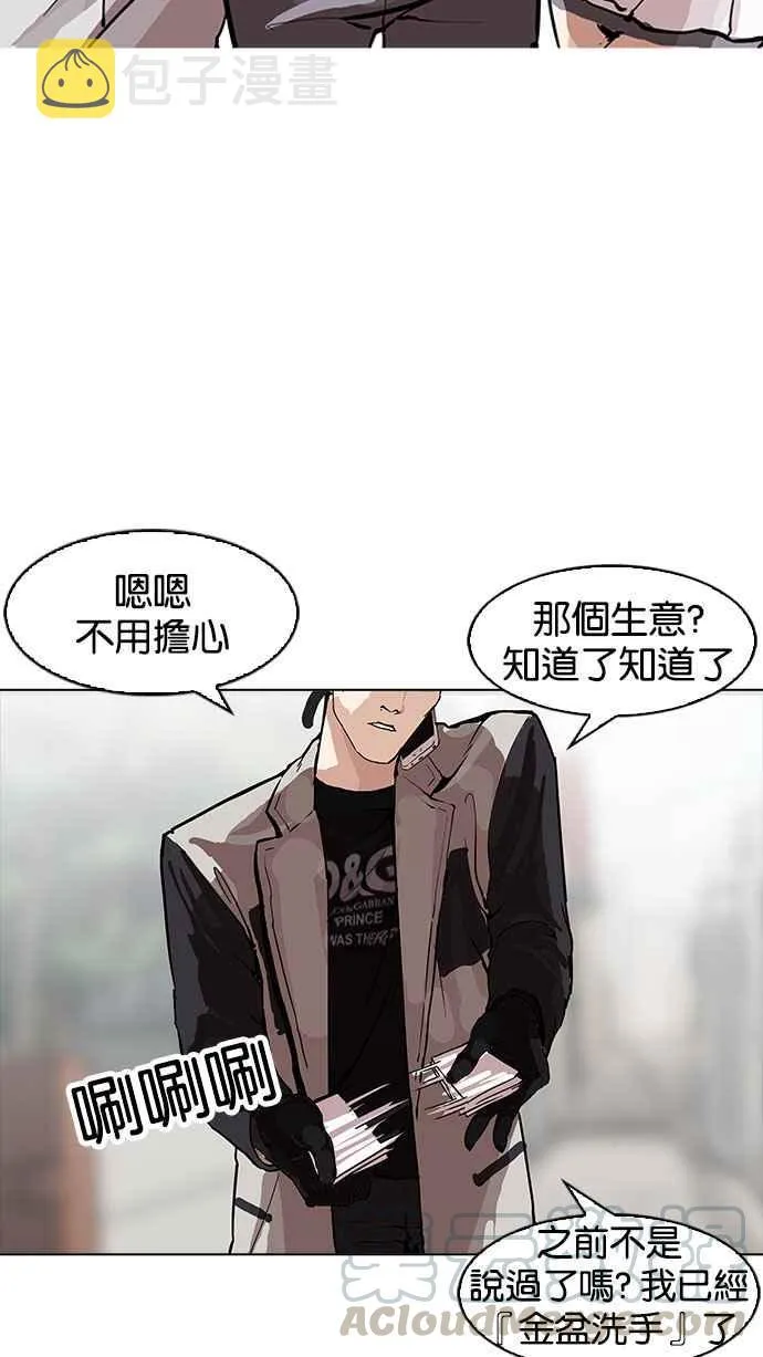 [第162话] 崔秀珍的追踪 [完结] 第146页