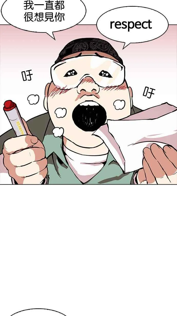 [第162话] 崔秀珍的追踪 [完结] 第107页