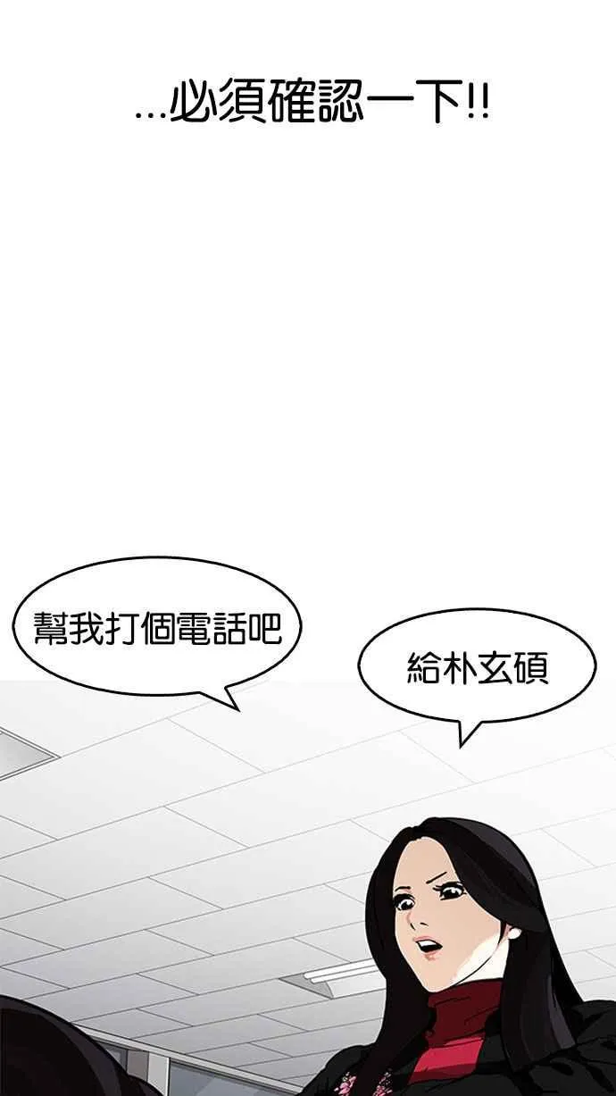 [第162话] 崔秀珍的追踪 [完结] 第28页