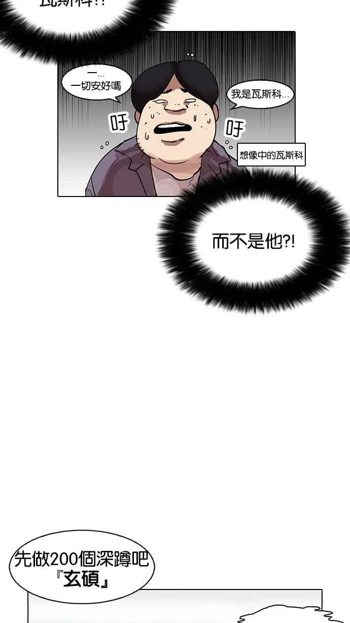 [第162话] 崔秀珍的追踪 [完结] 第97页