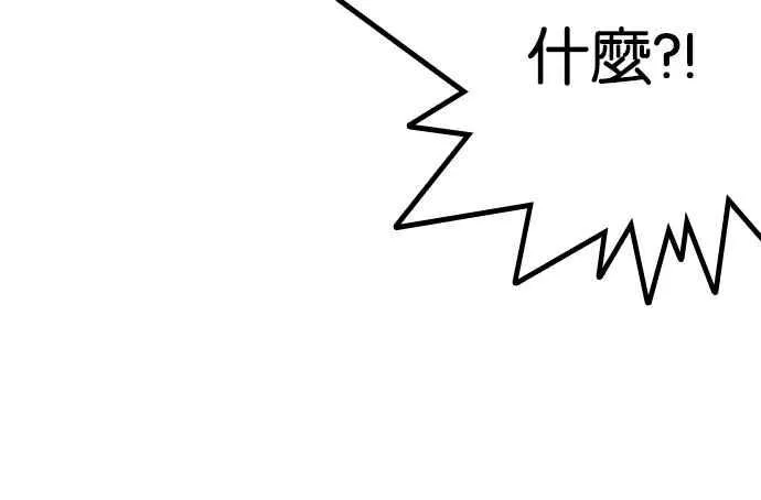 [第162话] 崔秀珍的追踪 [完结] 第74页