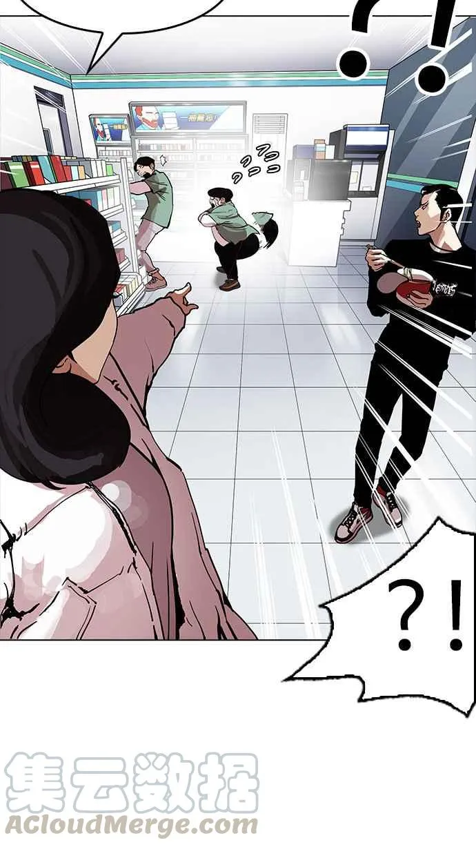 [第162话] 崔秀珍的追踪 [完结] 第61页
