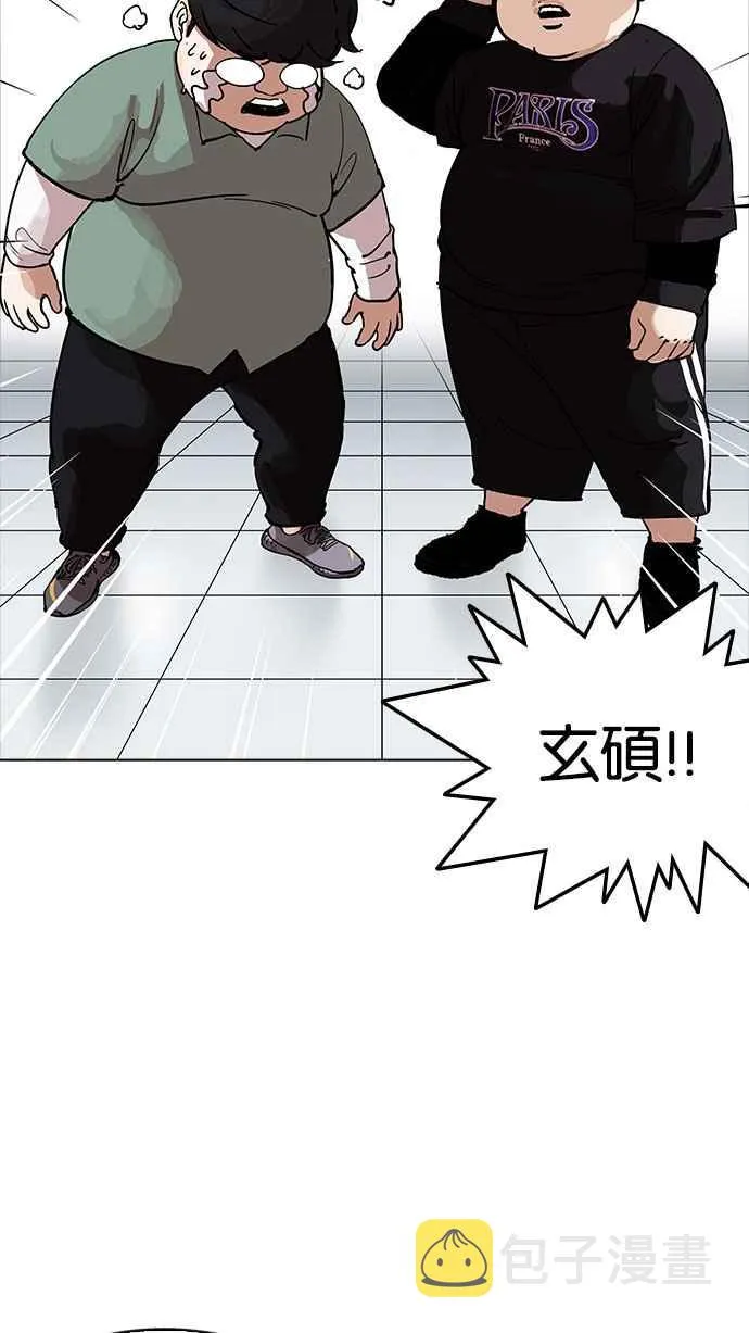 [第162话] 崔秀珍的追踪 [完结] 第68页