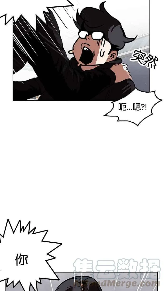 [第162话] 崔秀珍的追踪 [完结] 第46页