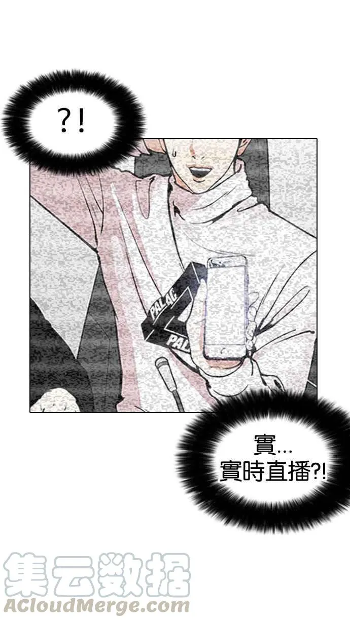 [第162话] 崔秀珍的追踪 [完结] 第41页