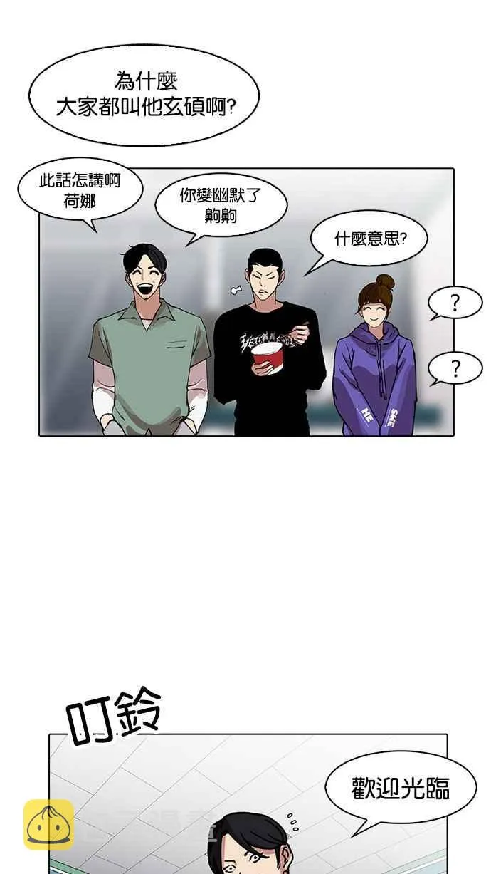 [第162话] 崔秀珍的追踪 [完结] 第62页