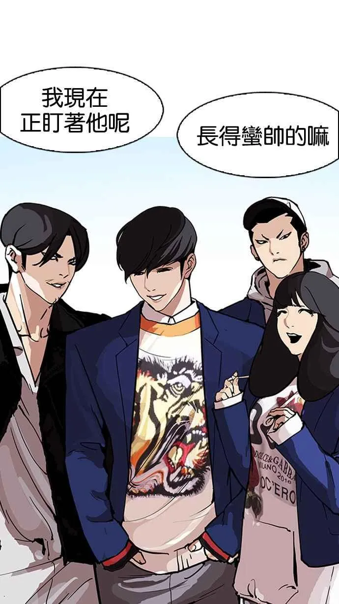 [第162话] 崔秀珍的追踪 [完结] 第145页