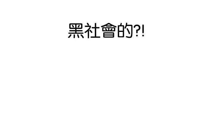 [第162话] 崔秀珍的追踪 [完结] 第90页
