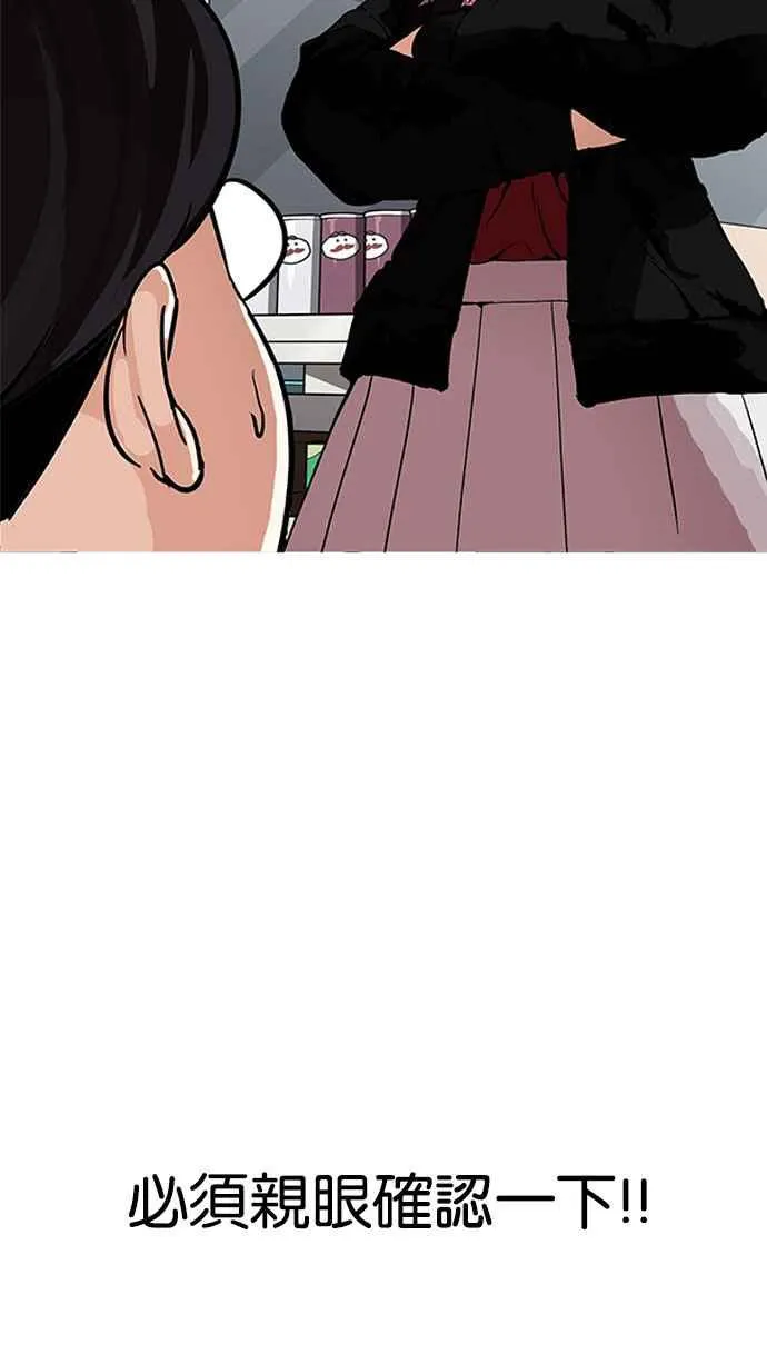 [第162话] 崔秀珍的追踪 [完结] 第29页