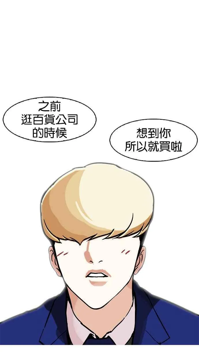[第162话] 崔秀珍的追踪 [完结] 第128页