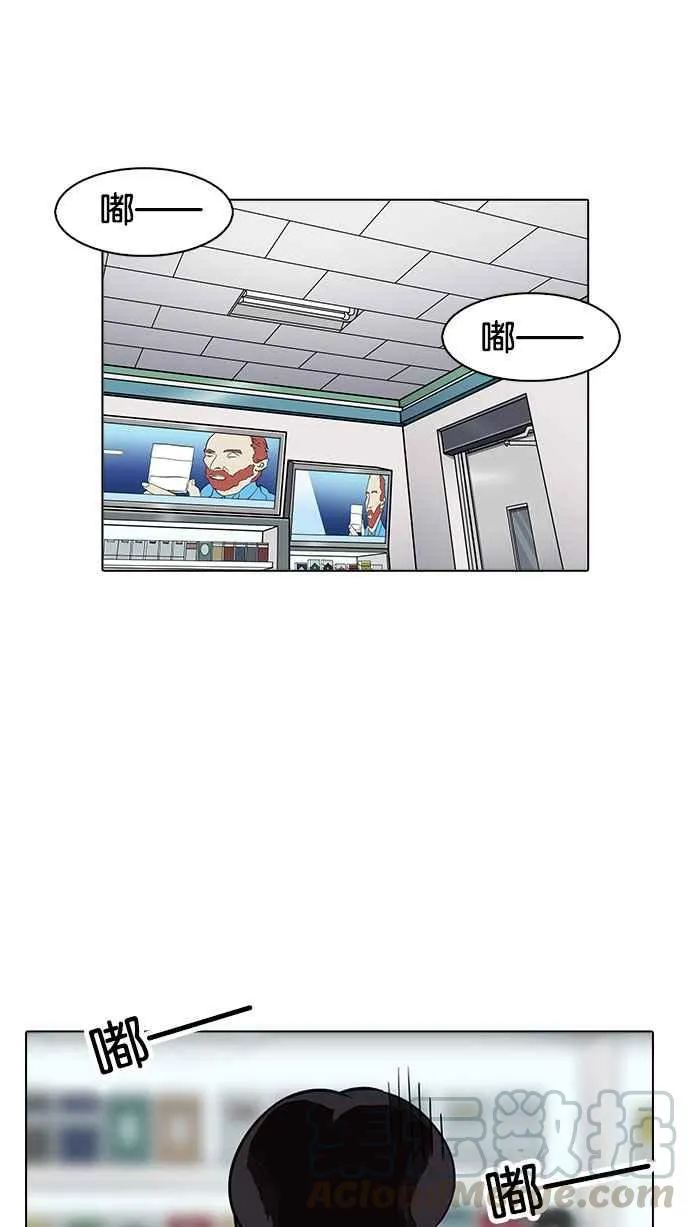 [第162话] 崔秀珍的追踪 [完结] 第31页