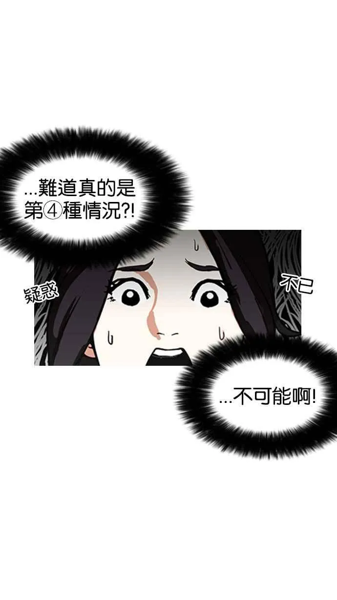 [第162话] 崔秀珍的追踪 [完结] 第27页