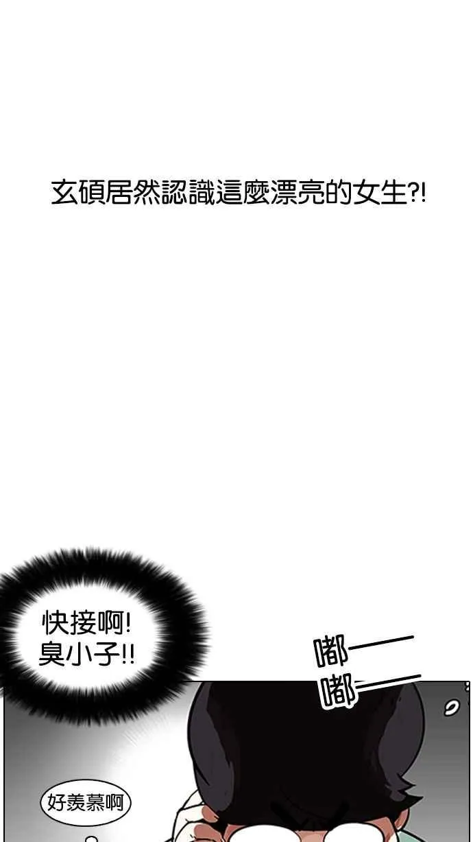 [第162话] 崔秀珍的追踪 [完结] 第104页