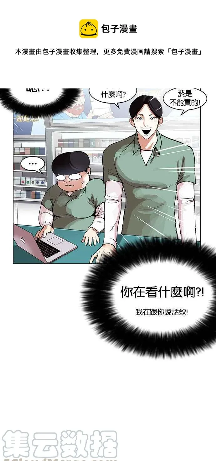[第162话] 崔秀珍的追踪 [完结] 第21页