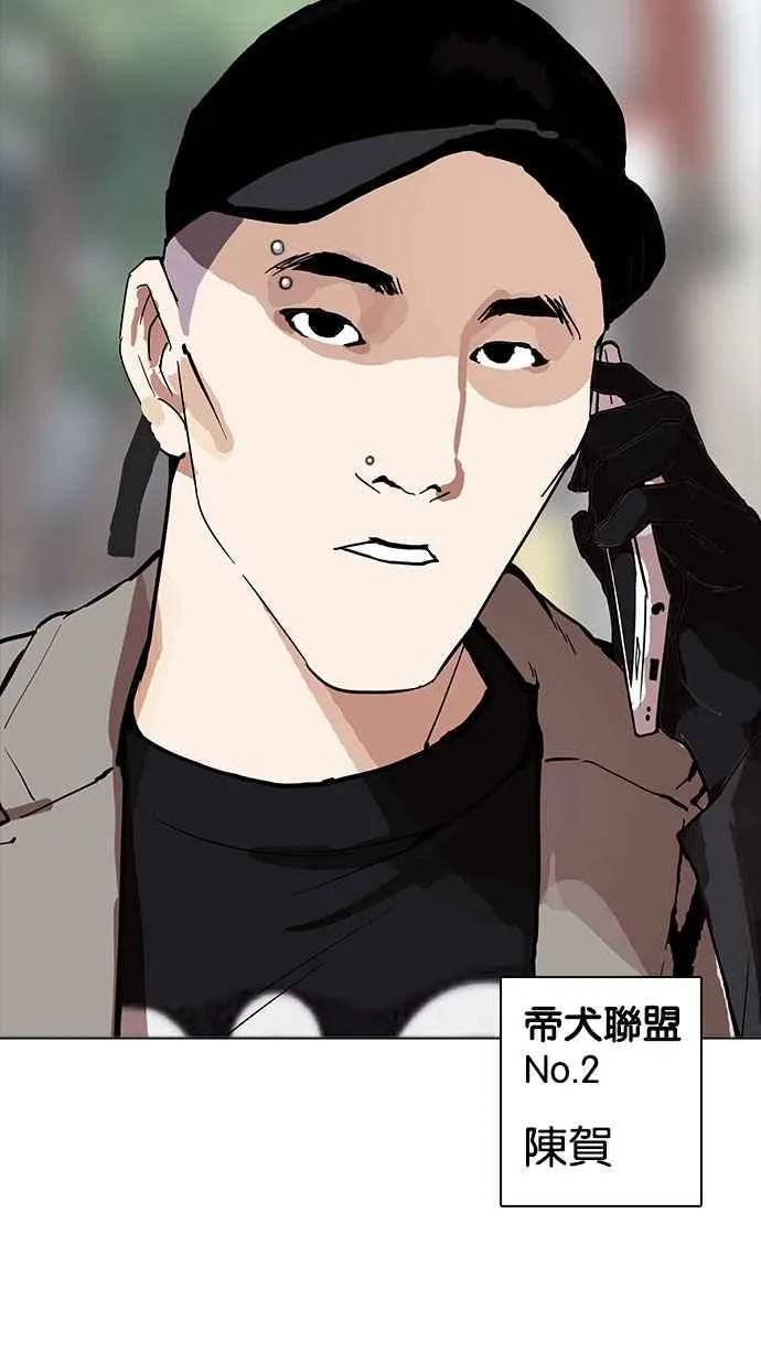 [第162话] 崔秀珍的追踪 [完结] 第150页