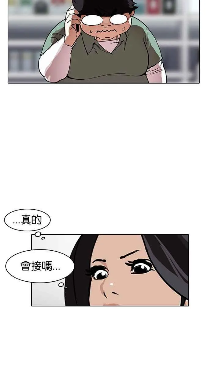 [第162话] 崔秀珍的追踪 [完结] 第32页