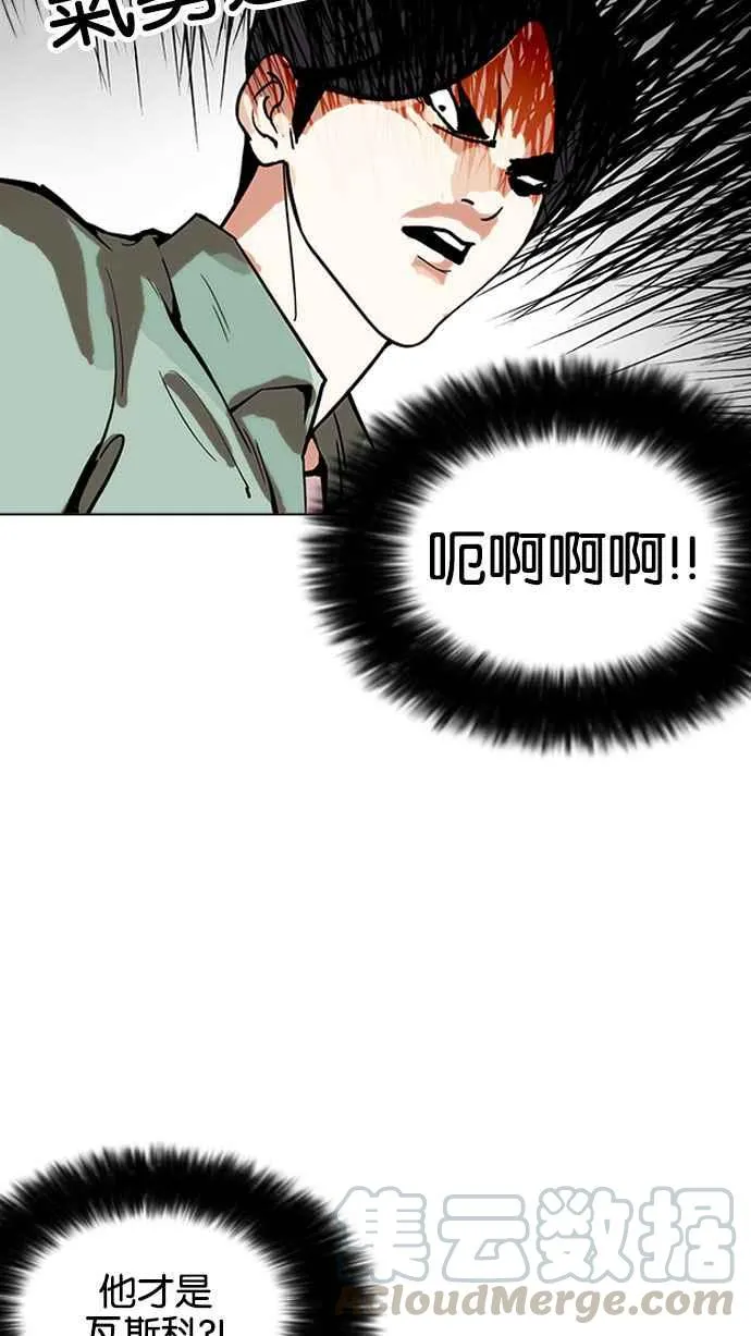 [第162话] 崔秀珍的追踪 [完结] 第96页
