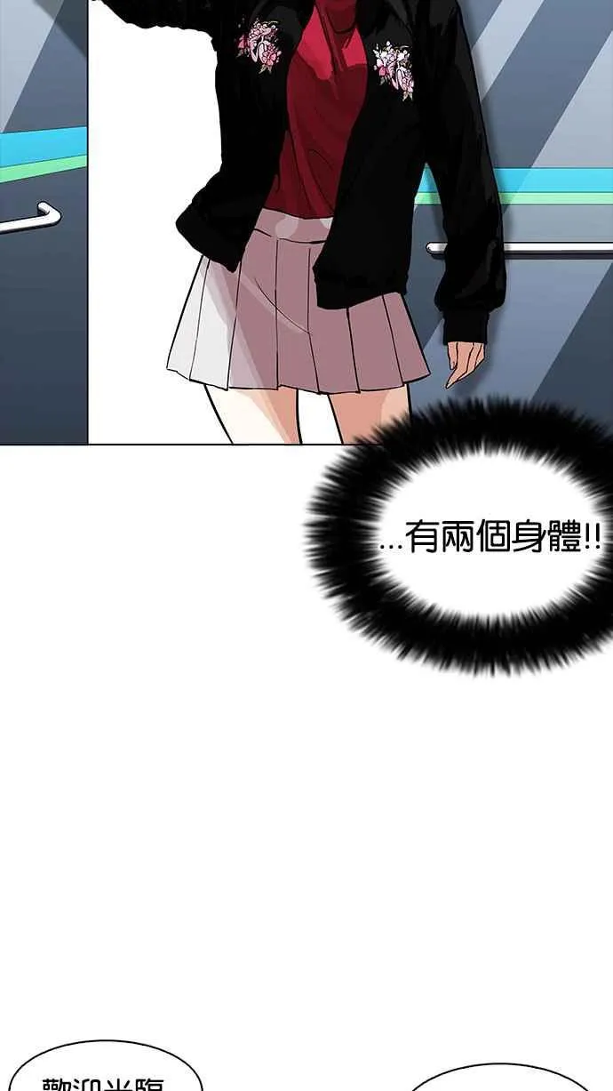 [第162话] 崔秀珍的追踪 [完结] 第12页