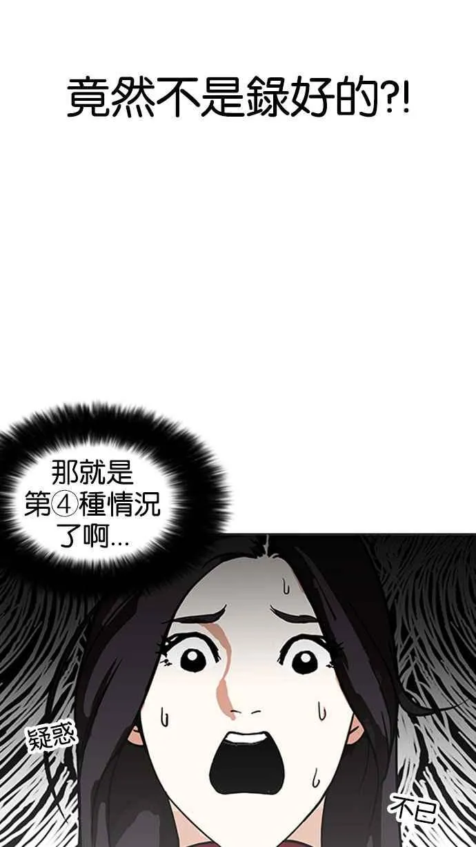 [第162话] 崔秀珍的追踪 [完结] 第42页