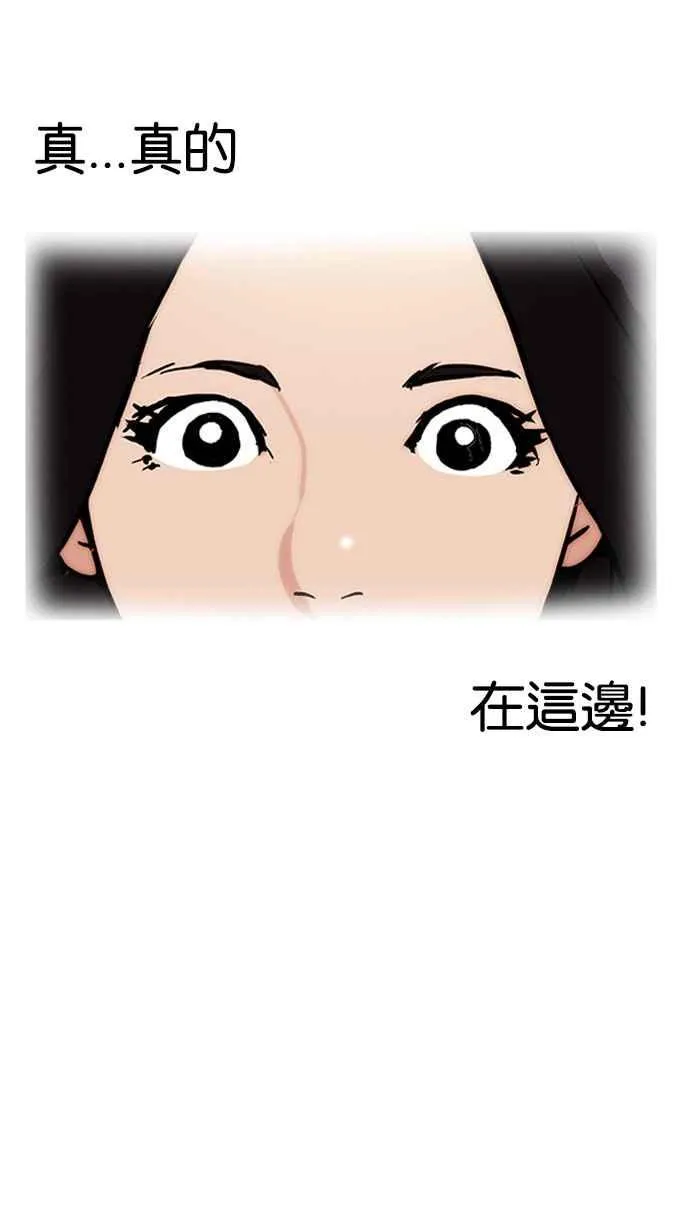 [第162话] 崔秀珍的追踪 [完结] 第53页