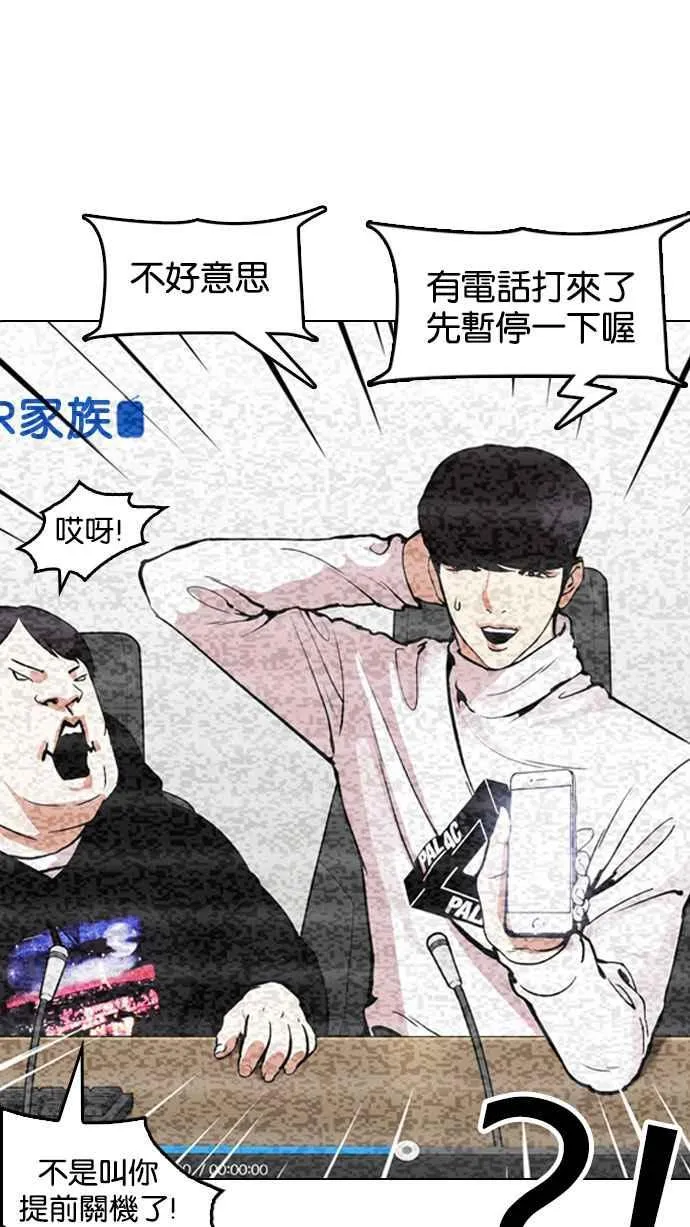 [第162话] 崔秀珍的追踪 [完结] 第39页