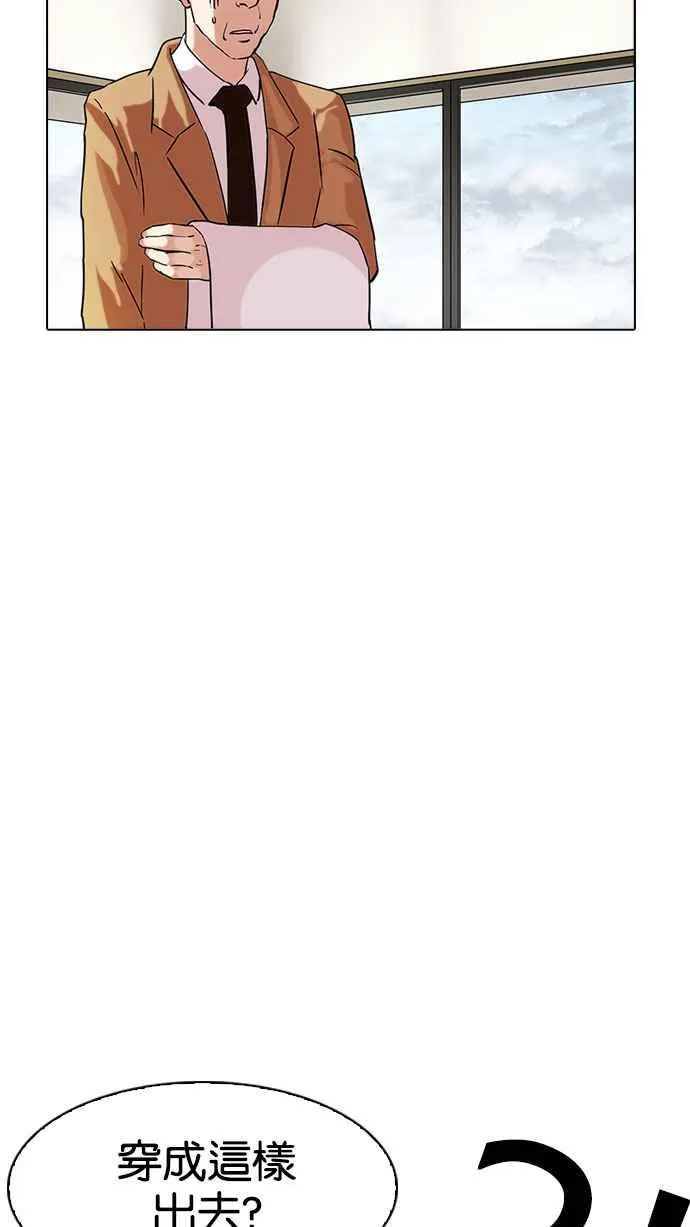 [第162话] 崔秀珍的追踪 [完结] 第137页