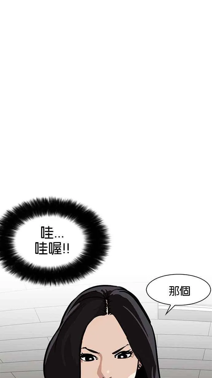 [第162话] 崔秀珍的追踪 [完结] 第100页