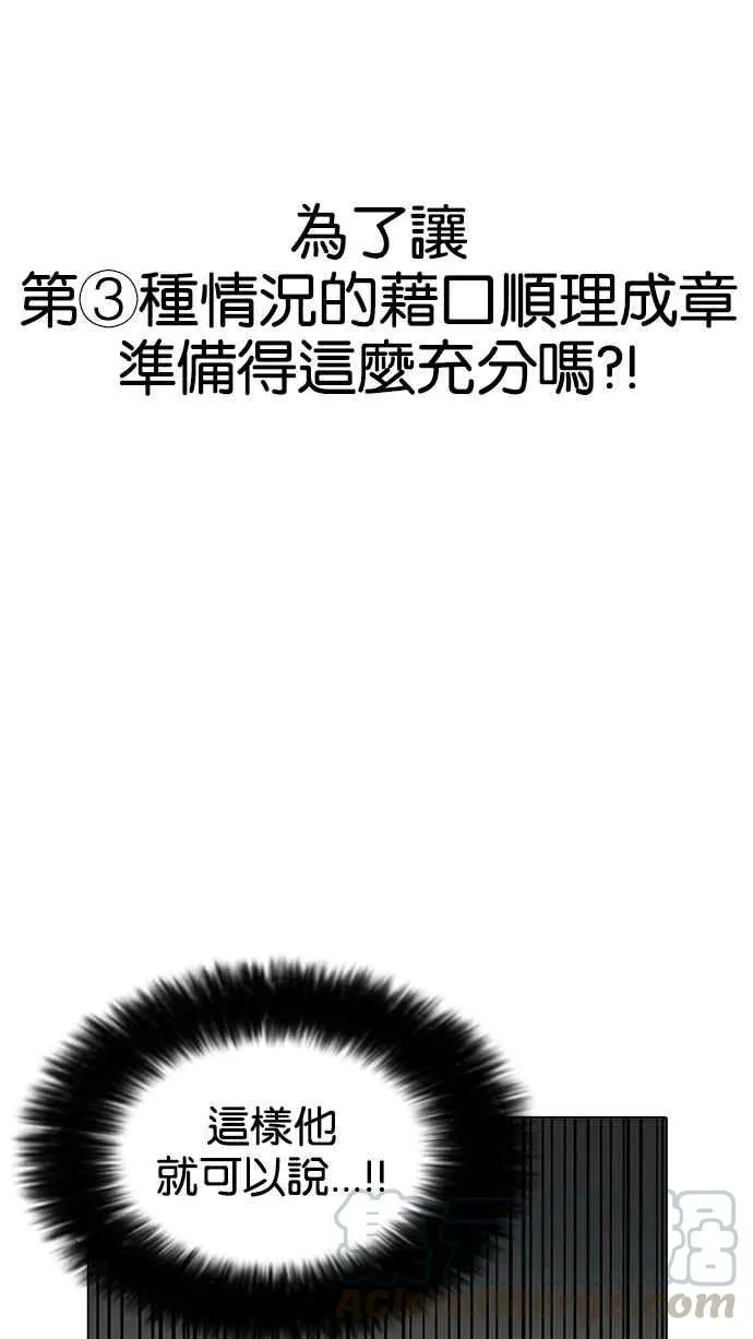 [第162话] 崔秀珍的追踪 [完结] 第36页