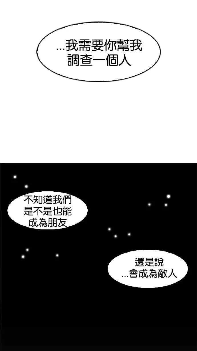 [第162话] 崔秀珍的追踪 [完结] 第142页