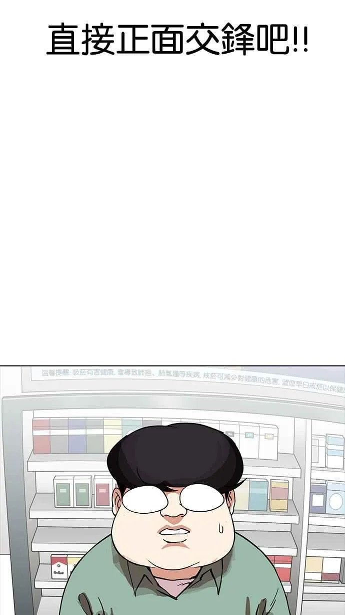[第162话] 崔秀珍的追踪 [完结] 第5页