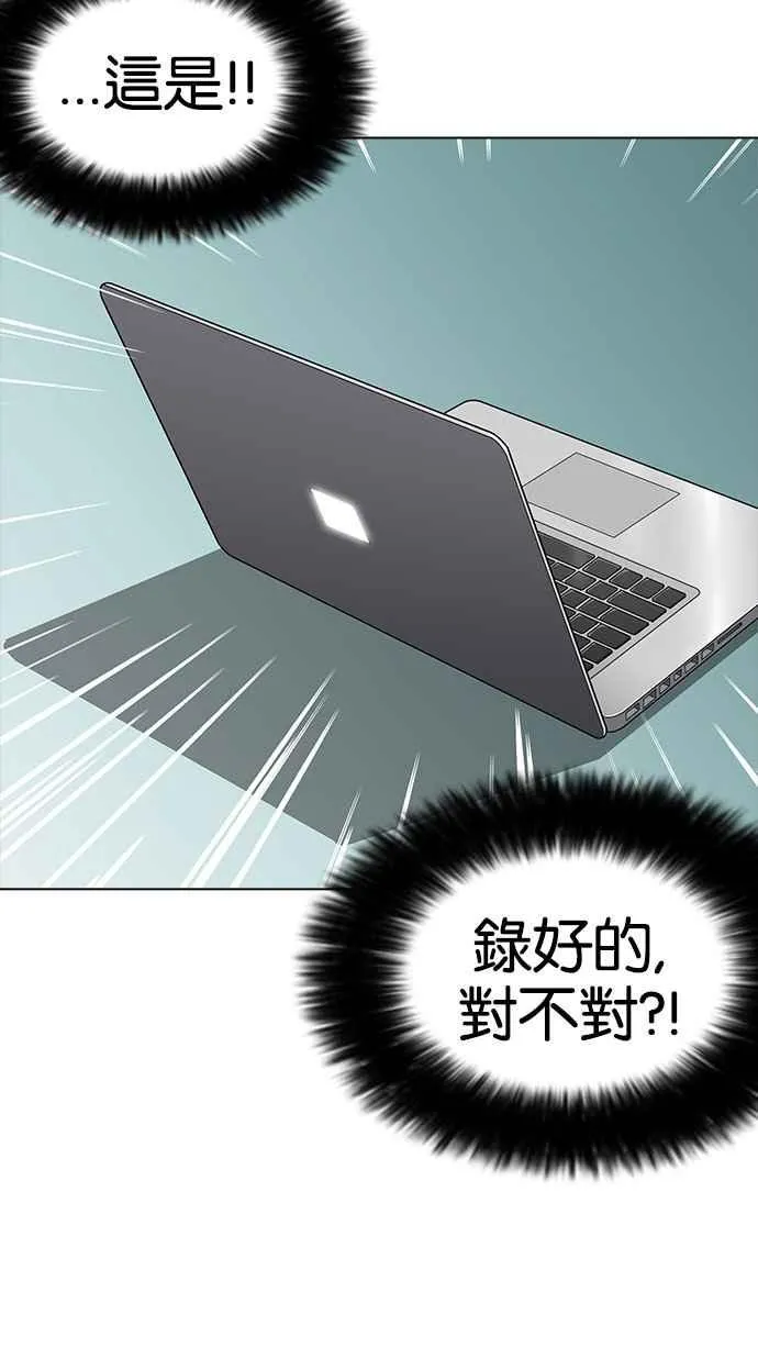 [第162话] 崔秀珍的追踪 [完结] 第35页