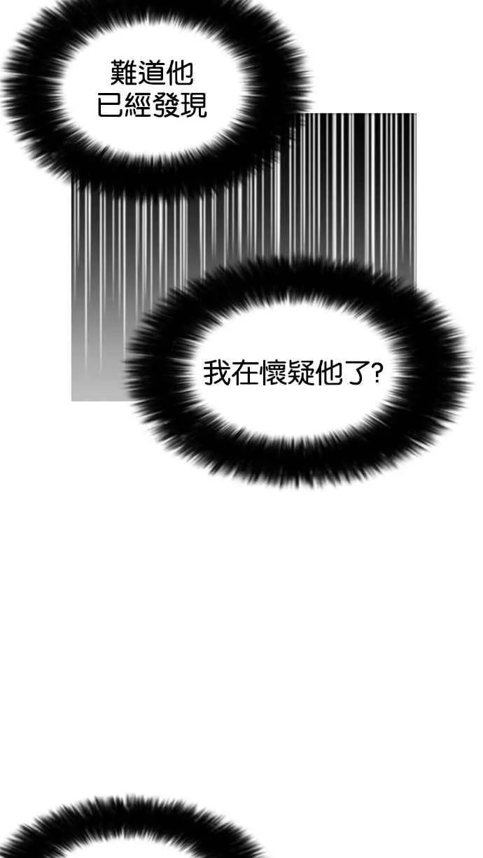 [第162话] 崔秀珍的追踪 [完结] 第3页