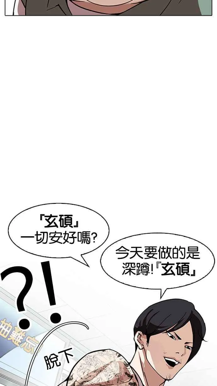 [第162话] 崔秀珍的追踪 [完结] 第87页
