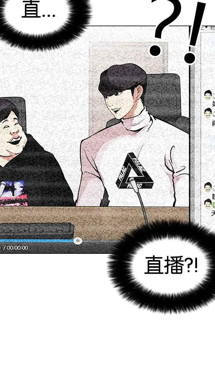[第162话] 崔秀珍的追踪 [完结] 第24页